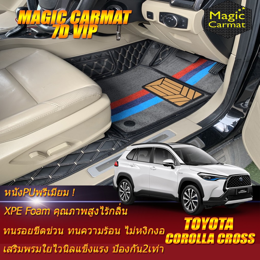 Toyota Corolla Cross 2020-รุ่นปัจจุบัน Set B (เฉพาะห้องโดยสาร2แถว) พรมรถยนต์ Toyota Corolla Cross พร
