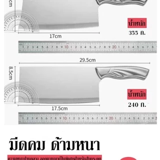 LO HOMEมีด ปังตอ มีดหั่นเนื้อ มีดสับกระดูก สเตนเลสหนา คมกริบ รุ่นขายดี