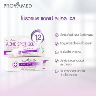 Provamed Rapid Clear Acne Spot Gel 10g ราคา/1 ชิ้น