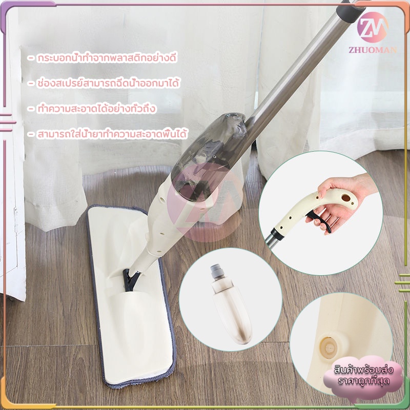 ไม้ถูพื้นสเปรย์  Spray Mop มีถังน้ำพ่นสเปรย์ในตัว หมุนได้ 360 องศา น้ำหนักเบา ถูง่าย แห้งไว สะอาดในพริบตา