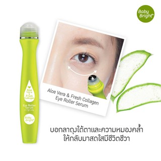 Karmart Aloe Vera & Fresh Collagen Eye Roller Serum 15g.