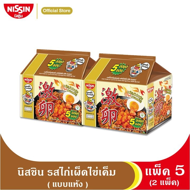 นิสชิน บะหมี่กึ่งสำเร็จรูป รสไก่เผ็ดไข่เค็ม แพค 5 (2 แพค) / NISSIN Instant Noodles Hot Chili Chicken Salted Egg Flavor