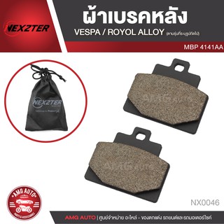 NEXZTER ผ้าเบรคหลัง สินค้าแท้ 100% เบอร์ 4141AA สำหรับ VESPA - GTS300 / GTV / Royal Alloy - GP150 เบรค ผ้าเบรค NX0046