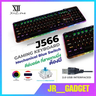 คีย์บอร์ด XII-J566 Keyboard Gaming แล็ปท็อป ในการเล่นเกม หรือ ทำงาน jr_gadget