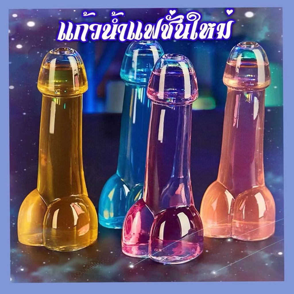 แก้วน้ำกระจู๋ แก้วน้ำ cocktai เหมาะสำหรับปาร์ตี้ แนวคาเฟ่แฟนซีสินค้าฮิต สินค้าพร้อมส่ง ราคา ถูกที่สุด ดีลบีเคเค