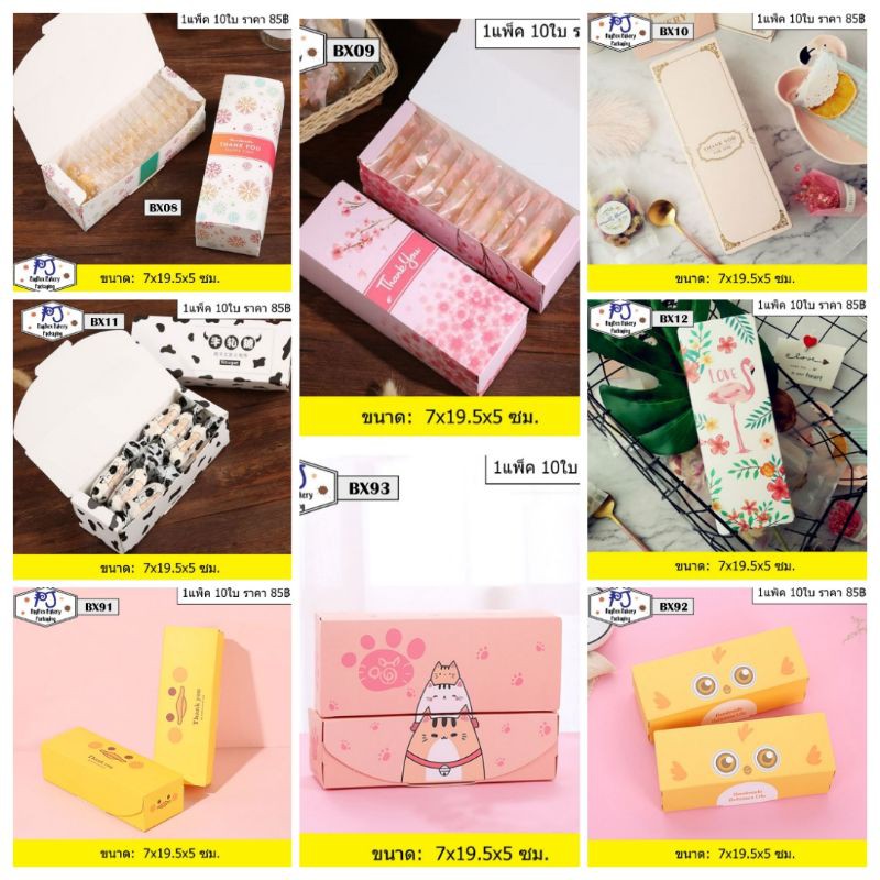 กล่องใส่ขนม ลายแมว ใส่คุ๊กกี้ ใส่พายสับปะรด ใส่ชีสทาร์ทสับปะรด แพ็คละ 10ใบ