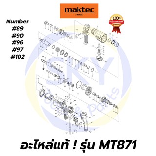 🔥อะไหล่แท้🔥 MT871 Maktec สว่านโรตารี่ 3 ระบบ 22 มม. มาคเทค Maktec แท้ 100%