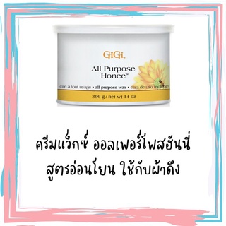 ครีมแว็กซ์สูตรน้ำผึ้ง GIGI WAX 🐝 ใช้ผ้าดึง ‼️ แถมไม้พาย