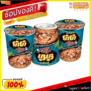 ยำยำ บะหมี่กึ่งสำเร็จรูป รสทะเลหม้อไฟ 60 ก. แพ็ค 3