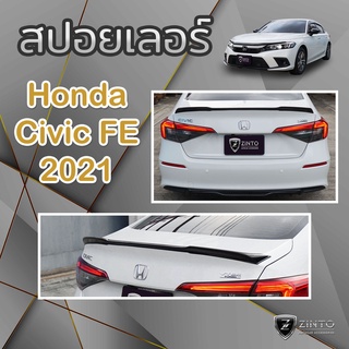 สปอยเลอร์แนบ ดำเงา Civic FE 2021