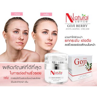 (ซื้ิอ1แถม1) Goji Cream ครีมลดริ้วรอย ยกกระชับ ขวัญใจวัย 30+ 40+ ต้อง โกจิครีม สารสกัดจากธรรมชาติ