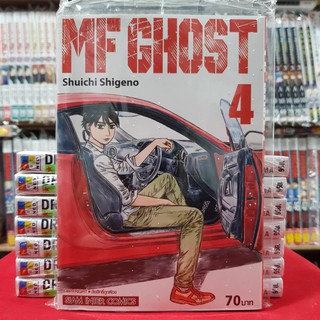 MF GHOST เล่มที่ 4 หนังสือการ์ตูน มังงะ มือหนึ่ง