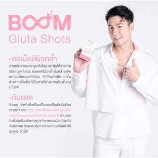 Boom gluta shot กลูต้าช็อตส์