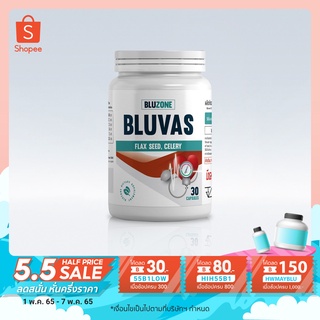 code ลด 100 บาท [4P522M] Bluzone Bluvas 30 capsules (ลดความดันโลหิตสูง)