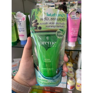 โฟมพรีมโนบุสีเขียว50กรัมราคาถูกสุด Preme Nobu Natural