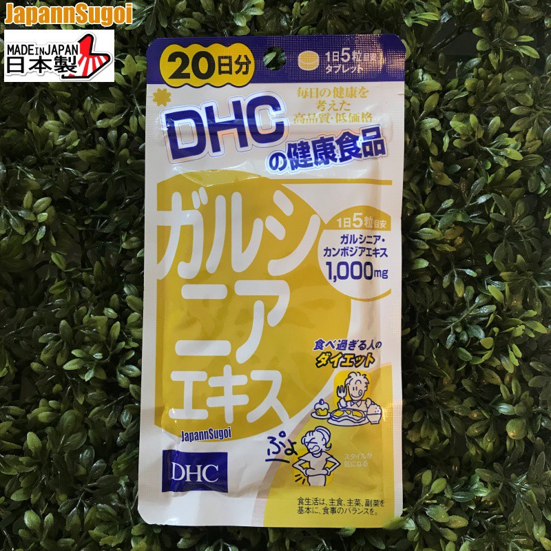 [พร้อมส่ง⚡️แท้] DHC Garcinia 20วัน (100เม็ด) ส้มแขกการ์ซีเนีย มีส่วนช่วยเร่งระบาย และระบบขับถ่าย