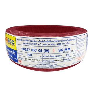 สายไฟ THW สายไฟ IV BCC IEC05 1x1ตร.มม 100 ม. สีแดง สายไฟ งานระบบไฟฟ้า ELECTRIC WIRE THW BCC IV60227IEC05 1X1SQMM 100M RE