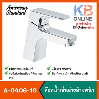 A-0406-10 ก๊อกน้ำเย็นอ่างล้างหน้า รุ่น CONCEPT SQUARE | A-0406-10 Basin Faucet series CONCEPT SQUARE American Standard