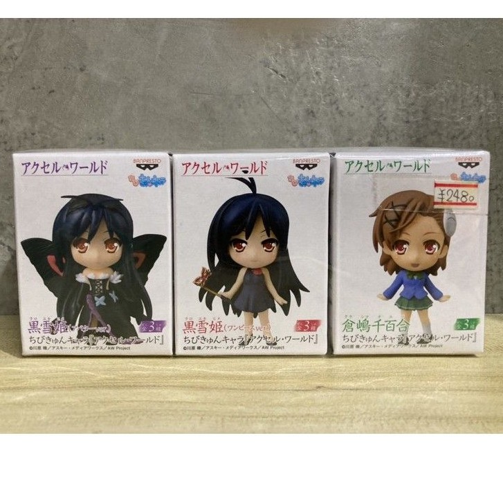 Banpresto Accel World Chibikyun Chara Anime Prize Banpresto (All Three Furukonpu Set)