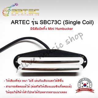 ปิ๊กอัพกีต้าร์ไฟฟ้ามินิฮัมบัคกิ้ง Mini Humbucker ARTEC รุ่น SBC73C-WH(Single Coil)