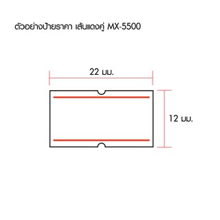 MOTEX ป้ายราคาชนิดม้วนเส้นแดงคู่