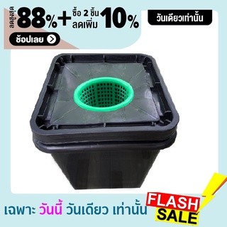 ถังไฮโดรโปนิกส์ พร้อมเจาะฝาเรียบร้อย พร้อม ตะกร้าปลูกผัก Hydroponics bucket Grow Smart ถังปลูกไฮโดรโปรนิกส์กระถางปลูกผัก