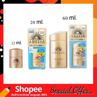 ANESSA Perfect UV Sunscreen Skincare Milk SPF 50+ PA++++ (ฉลากภาษาไทย ของแท้100%) ครีมกันแดด