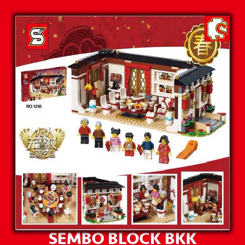 ชุดบล็อคตัวต่อ ครอบครัวจีน ชุด ฉลองตรุษจีน SY1260 จำนวน 657 ชิ้น