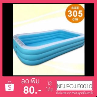 #Hot Sale รับหน้าร้อน สระว่ายน้ำเป่าลม 3 เมตร 3 ชั้น (ของเขามาแล้วจ้า)​