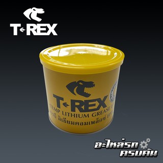 TREX จารบีลิเธียมคอมเพล็กซ์ (สีทอง) EP3 ทนอุณหภูมิสูงสุด 130 องศา