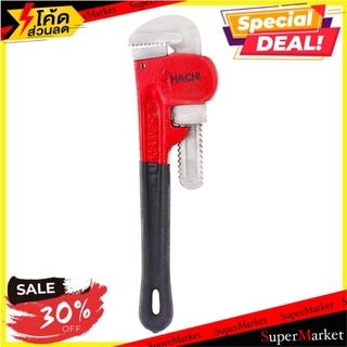 ✨HOT Item✨ ประแจจับแป๊บ ขาเดี่ยว HACHI 10 นิ้ว ช่างมืออาชีพ SINGLE GRIP MATALL PIPE WRENCH HACHI 10" ประแจ