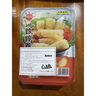 Ring roll (14 ชิ้น) ฟองเต้าหู้ม้วน ชาบู