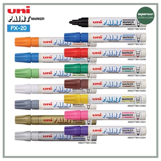 ปากกาน้ำมัน Uni Paint marker PX-20