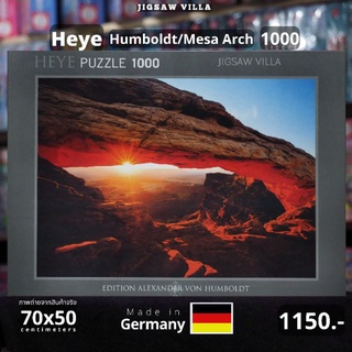 HEYE - Humboldt / Mesa Arch ขนาด 1000 ชิ้น Made in Germany มีสินค้าที่ไทย พร้อมส่งได้ทันที