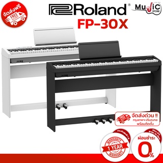 [กทม ปริมณฑล จัดส่งด่วน] Roland  รุ่น FP-30X เปียโนไฟฟ้า 88 คีย์ เชื่อมต่อบลูทูธ ของแถมจัดเต็ม ประกันศูนย์ 1 ปี