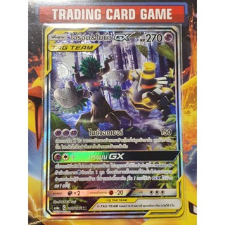 โอร็อต &amp; โยนัว GX (Secret Rare AA โฮโล!!) การ์ดโปเกมอน [Pokemon]