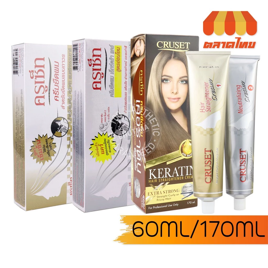 ครูเซ็ท ครีมยืดผม สูตรเข้มข้น / เอ๊กตร้าแคร์ Cruset Hair Straightener Cream Strong /Care /Keratin