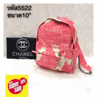 เป้ chanel งานเกรดพรีเมี่ยม ขนาด 10 ราคา 750.-