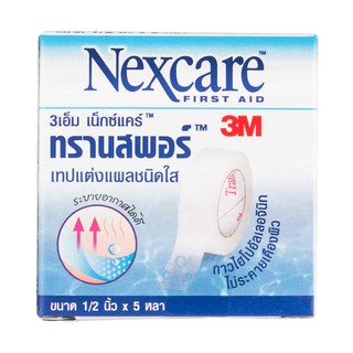 3M Nexcare Transpore 1/2 นิ้ว x 5 หลา 3เอ็ม เน็กซ์แคร์ ทรานสพอร์ เทปแต่งแผลชนิดใส พลาสเตอร์ Plaster