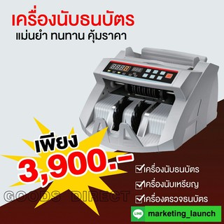 เครื่องนับเงิน  2 in1  นับเงินสด อัตโนมัติ หน้าจอLCD