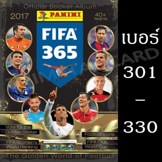 PANINI FIFA 365 2017 สติกเกอร์ เบอร์ 301 - 330 ฟุตบอล Football Sticker