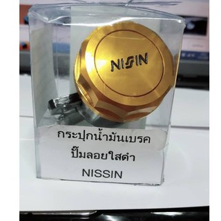 กระปุกน้ำมันเบรคปั้มลอยใสดำNISSIN-สินค้าใช้ดีเกรดAAA