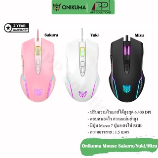 ONIKUMA MOUSE(เม้าส์)MARCO GAMING รุ่นSakura/Yuki/Mizu(ประกัน2ปี)