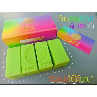 Natural Green Soap สบู่ผิวขาว สบู่กลูต้า สบู่ขัดผิว ก้อนใหญ่ใช้ได้น่าน