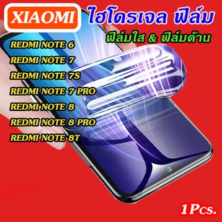 ฟิล์มไฮโดรเจล  Xiaomi Redmi Note 6/Note 7/Note 7S/Note 7 Pro/Note 8/Note 8 Pro/Note 8T