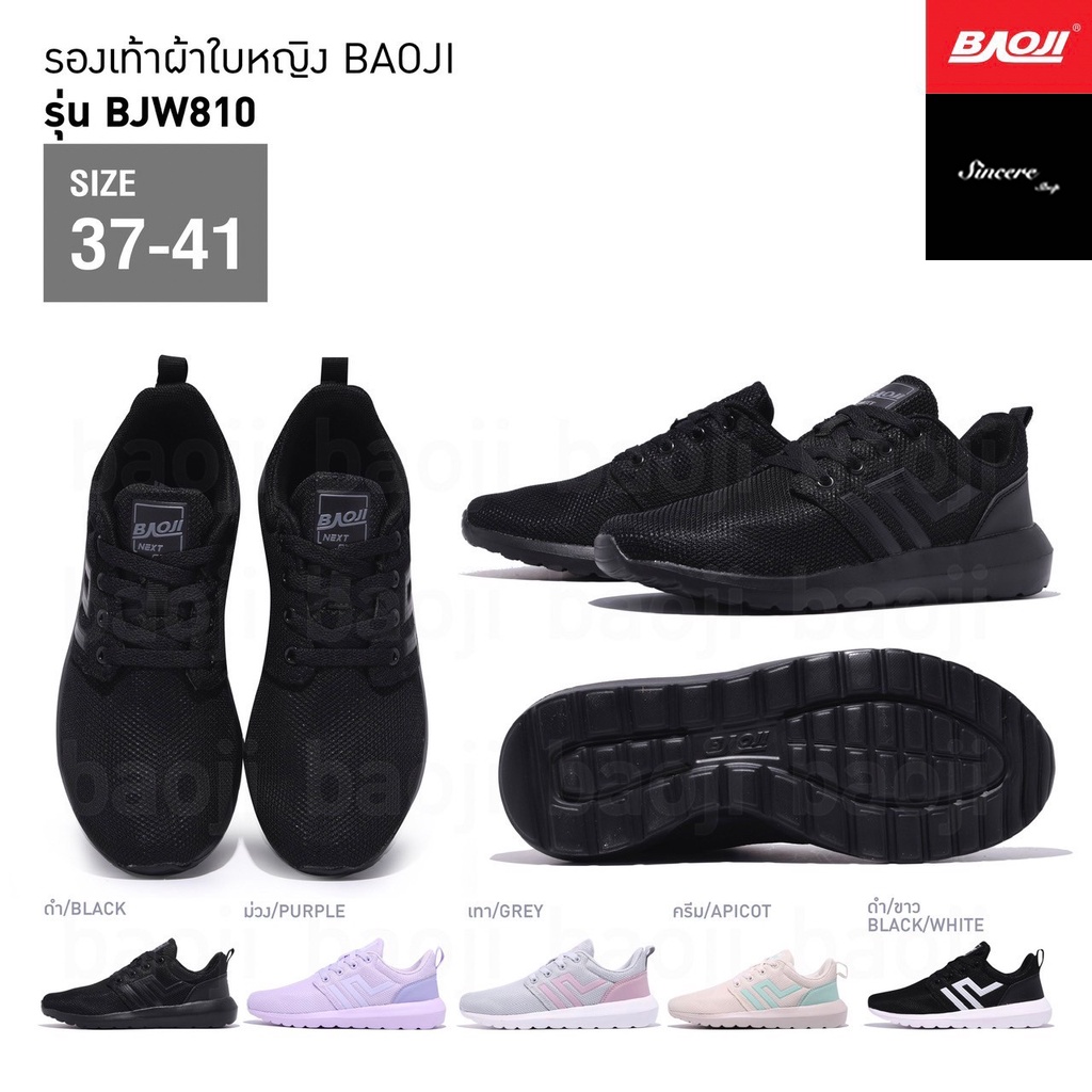 [สีม่วง #41 คู่สุดท้าย] Baoji รองเท้าผ้าใบ รุ่น BJW810 (สีดำ, ม่วง, เทา, ครีม, ดำ/ขาว)