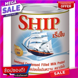 เรือใบนมข้นหวาน 369กรัม Sailing sweetened condensed milk 369g.