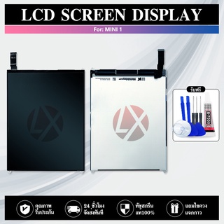 LCD PAD MINI1 / mini1 จองานแท้ จอเปล่า