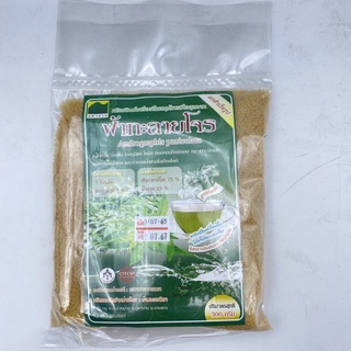 ฟ้าทะลายโจร ชาชงดื่ม ชาฟ้าทะลายโจร(Andrographis Paniculata) ปริมาตร 300 กรัม 30 g.