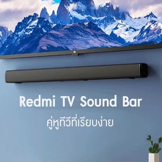 Redmi TV Soundbar Speaker Bluetooth Audio ทีวีสเตอริโอ ลำโพงซาวบาร์บลูทูธ